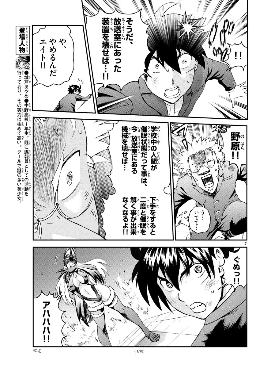 [Matsuena Syun] Kimi wa 008 v06 Fhentai - Page 94