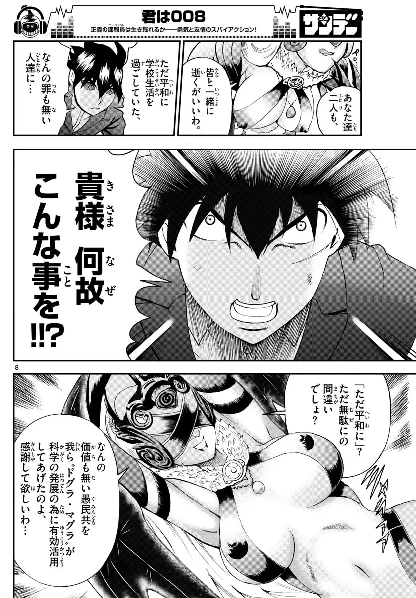 [Matsuena Syun] Kimi wa 008 v06 Fhentai - Page 95