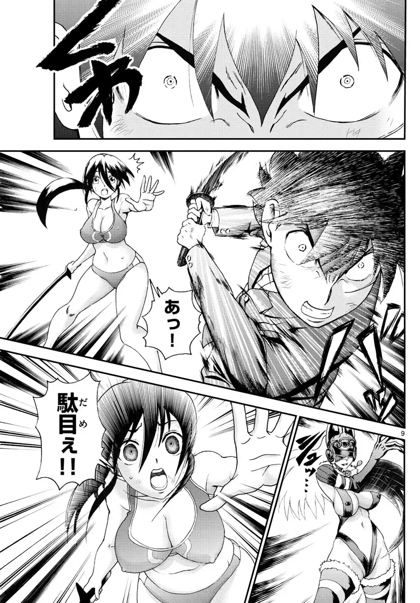 [Matsuena Syun] Kimi wa 008 v06 Fhentai - Page 96