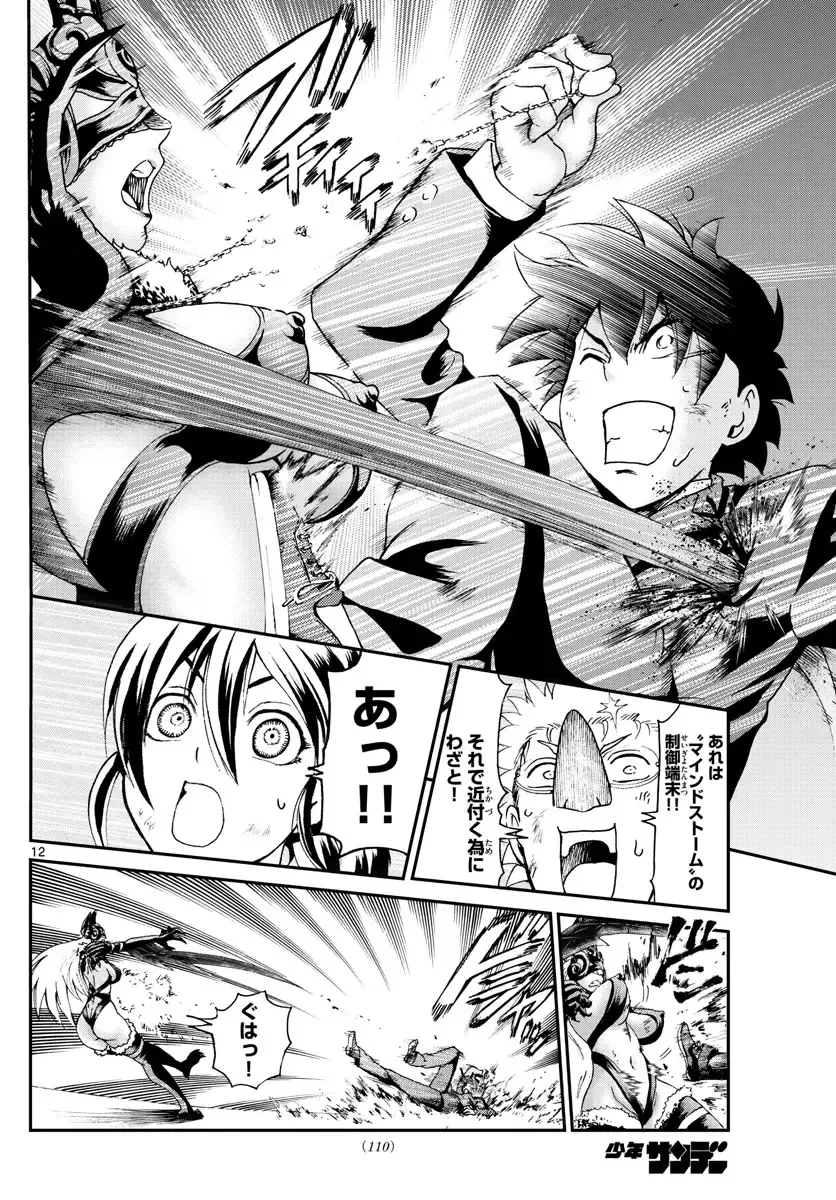 [Matsuena Syun] Kimi wa 008 v06 Fhentai - Page 99