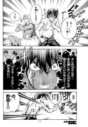 [Matsuena Syun] Kimi wa 008 v06 Fhentai - Page 10