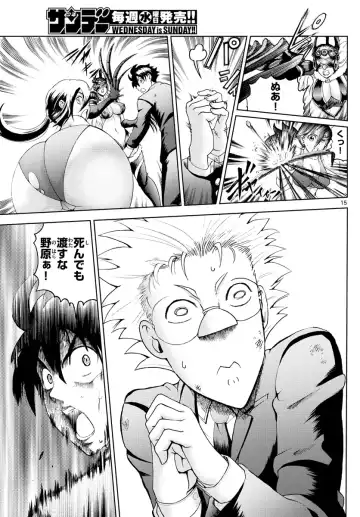 [Matsuena Syun] Kimi wa 008 v06 Fhentai - Page 102