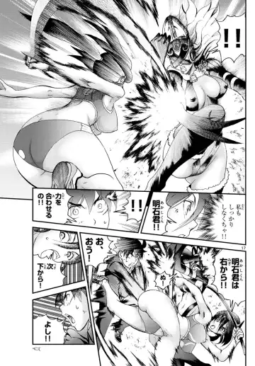 [Matsuena Syun] Kimi wa 008 v06 Fhentai - Page 104