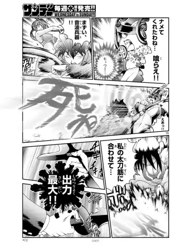 [Matsuena Syun] Kimi wa 008 v06 Fhentai - Page 106