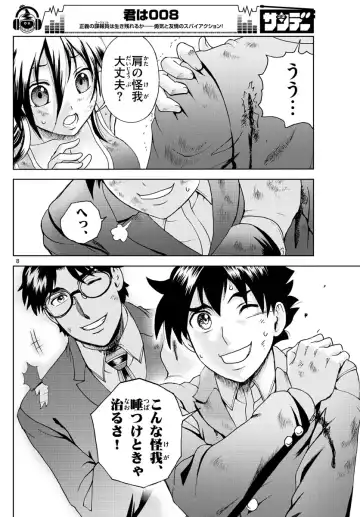 [Matsuena Syun] Kimi wa 008 v06 Fhentai - Page 115