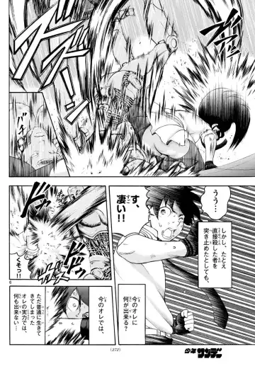 [Matsuena Syun] Kimi wa 008 v06 Fhentai - Page 12