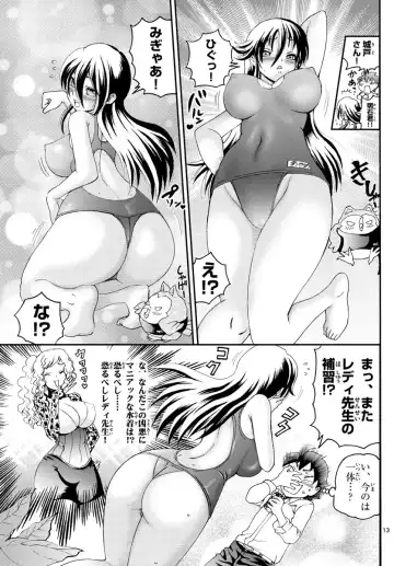 [Matsuena Syun] Kimi wa 008 v06 Fhentai - Page 138