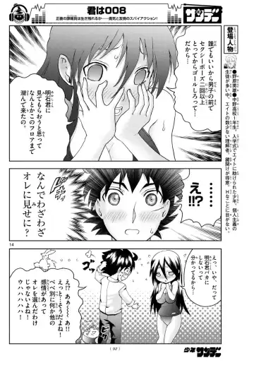 [Matsuena Syun] Kimi wa 008 v06 Fhentai - Page 139