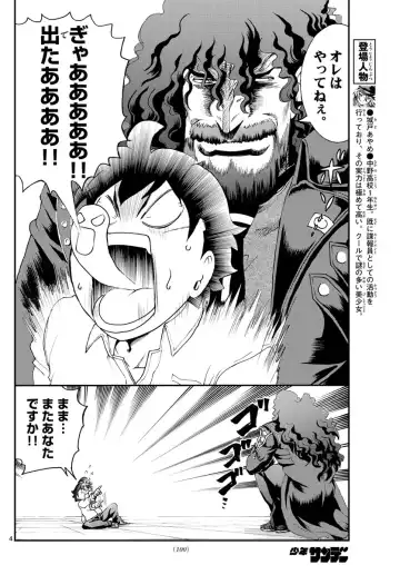 [Matsuena Syun] Kimi wa 008 v06 Fhentai - Page 149