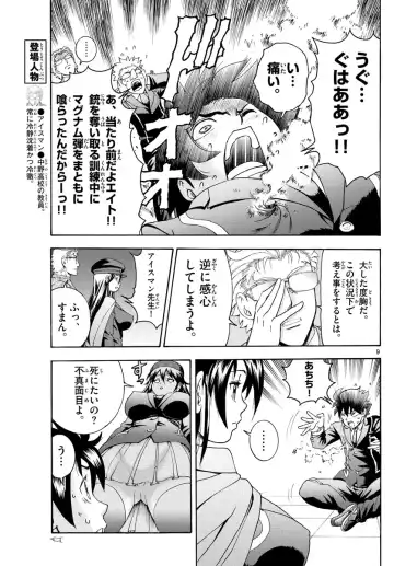 [Matsuena Syun] Kimi wa 008 v06 Fhentai - Page 15