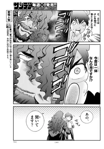 [Matsuena Syun] Kimi wa 008 v06 Fhentai - Page 150