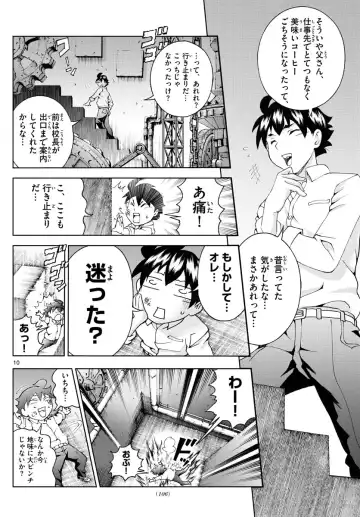 [Matsuena Syun] Kimi wa 008 v06 Fhentai - Page 155