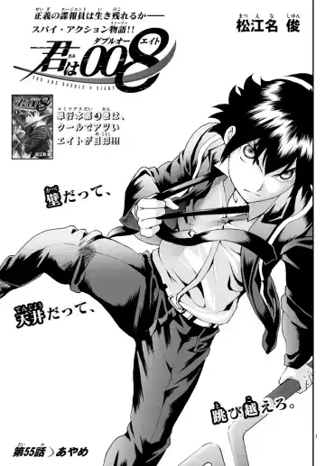 [Matsuena Syun] Kimi wa 008 v06 Fhentai - Page 166