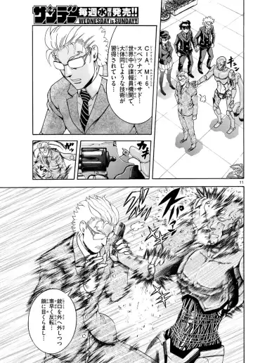 [Matsuena Syun] Kimi wa 008 v06 Fhentai - Page 17