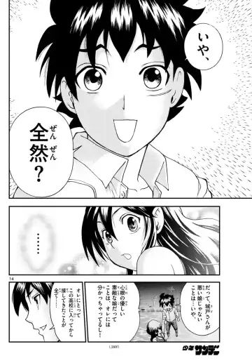[Matsuena Syun] Kimi wa 008 v06 Fhentai - Page 179
