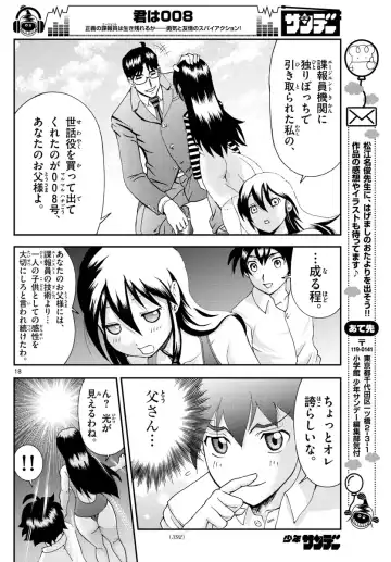 [Matsuena Syun] Kimi wa 008 v06 Fhentai - Page 183