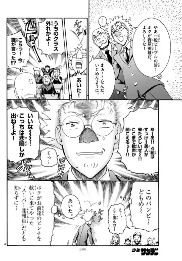 [Matsuena Syun] Kimi wa 008 v06 Fhentai - Page 30