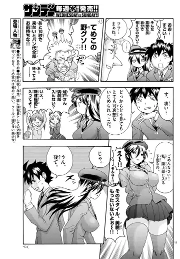 [Matsuena Syun] Kimi wa 008 v06 Fhentai - Page 37