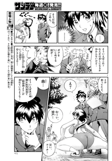 [Matsuena Syun] Kimi wa 008 v06 Fhentai - Page 53