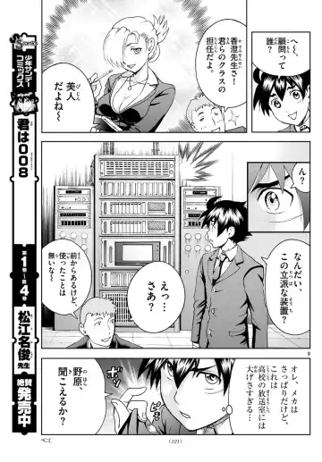 [Matsuena Syun] Kimi wa 008 v06 Fhentai - Page 55