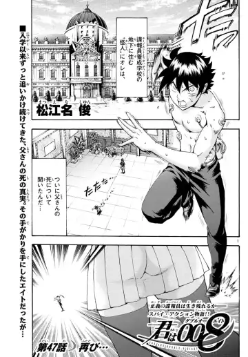 [Matsuena Syun] Kimi wa 008 v06 Fhentai - Page 7