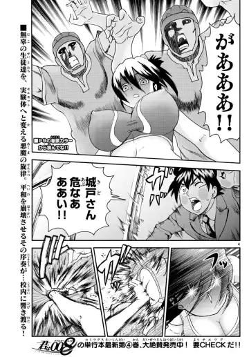 [Matsuena Syun] Kimi wa 008 v06 Fhentai - Page 70