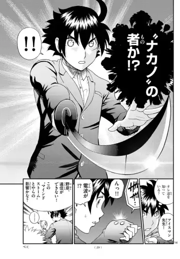 [Matsuena Syun] Kimi wa 008 v06 Fhentai - Page 80