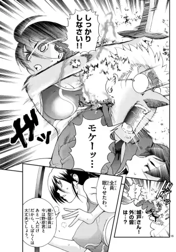 [Matsuena Syun] Kimi wa 008 v06 Fhentai - Page 82