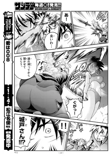 [Matsuena Syun] Kimi wa 008 v06 Fhentai - Page 84