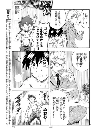 [Matsuena Syun] Kimi wa 008 v06 Fhentai - Page 9