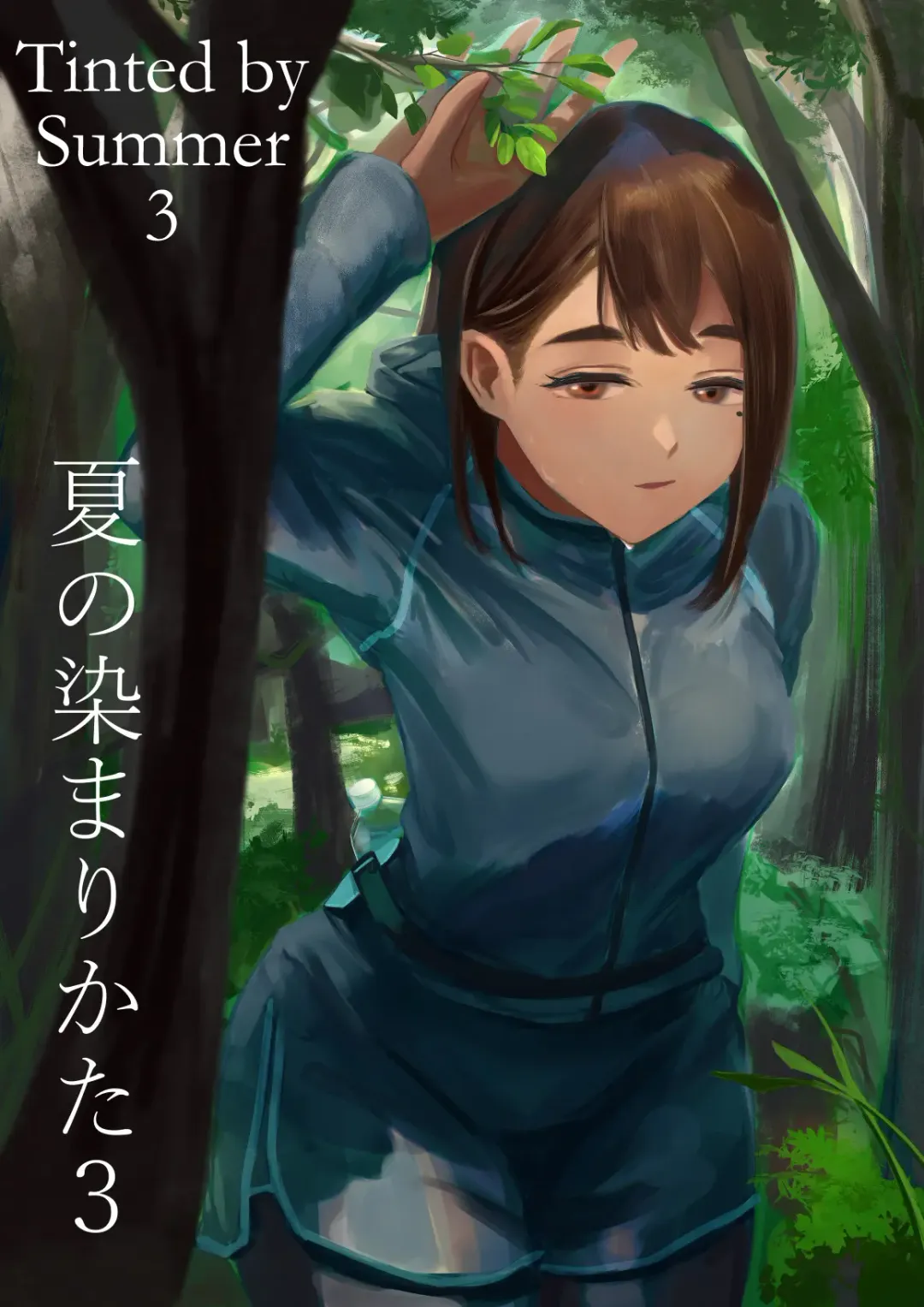Natsu no Somarikata 3 | Tinted by Summer 3 Fhentai - Page 1