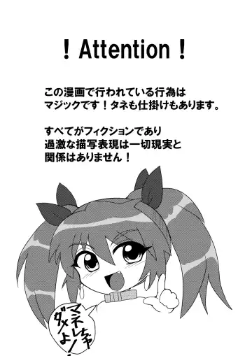 [Zuru] Kanzen Kousoku Dasshutsu Magic! Bensou Fuuin Sarete Seikan Dekiru no ka!? Fhentai - Page 3