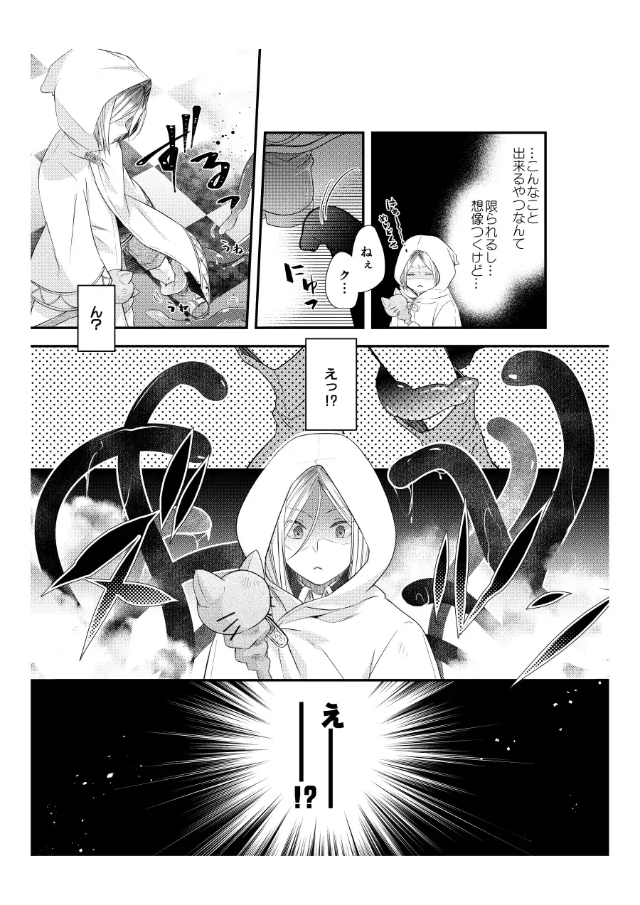 [Kurosuke] Shironeko to Kubetsu Quest Zenpen Fhentai - Page 10