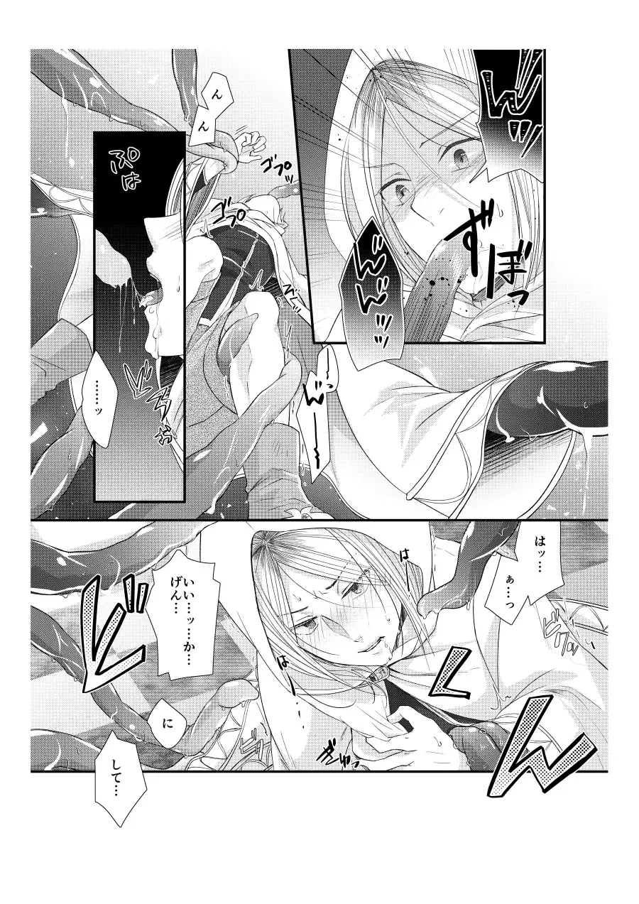 [Kurosuke] Shironeko to Kubetsu Quest Zenpen Fhentai - Page 12