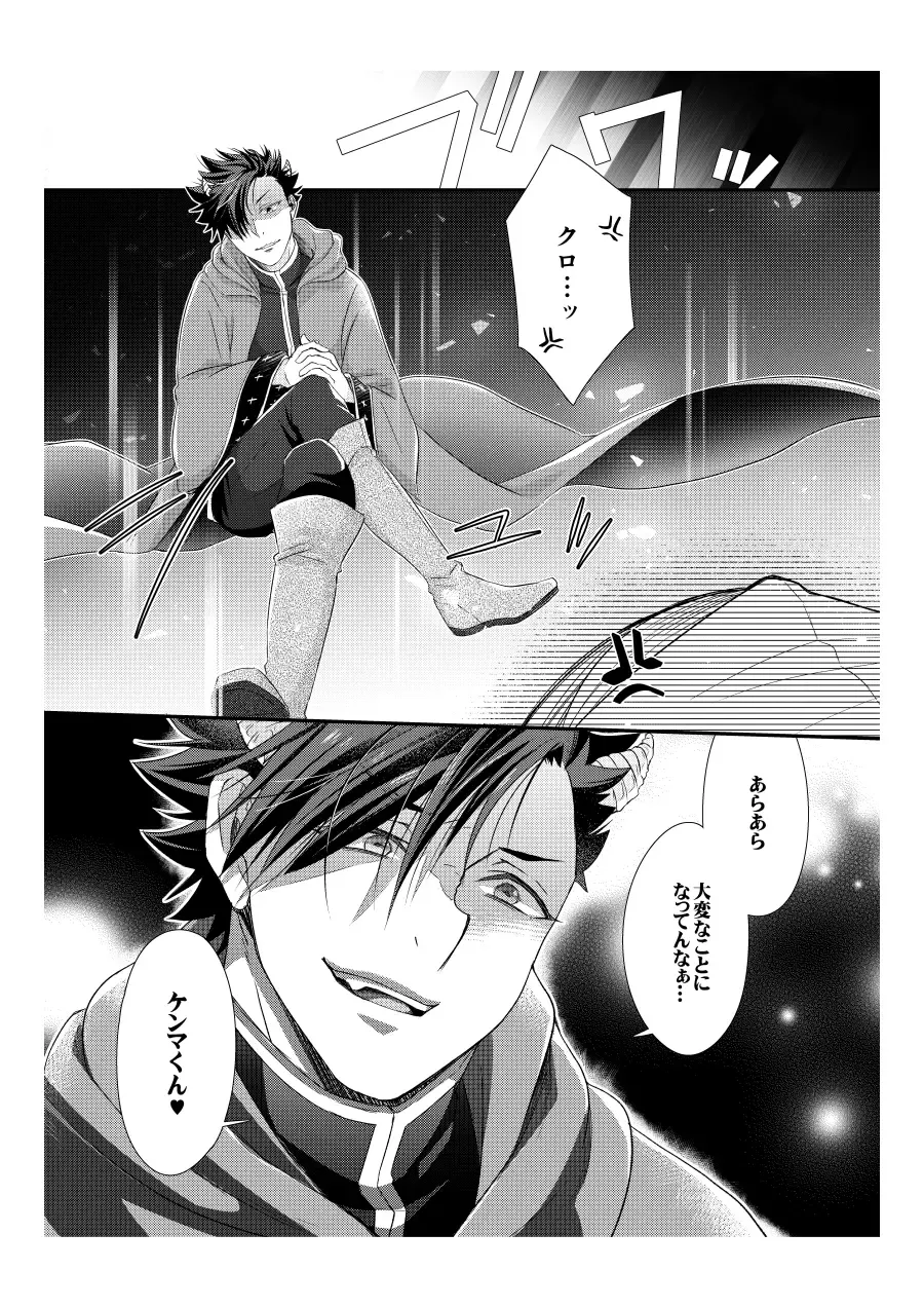 [Kurosuke] Shironeko to Kubetsu Quest Zenpen Fhentai - Page 13