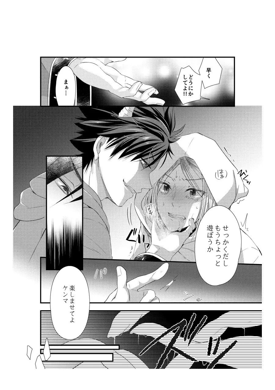 [Kurosuke] Shironeko to Kubetsu Quest Zenpen Fhentai - Page 15