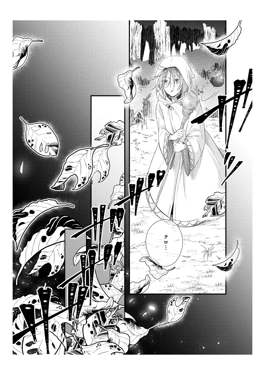 [Kurosuke] Shironeko to Kubetsu Quest Zenpen Fhentai - Page 7