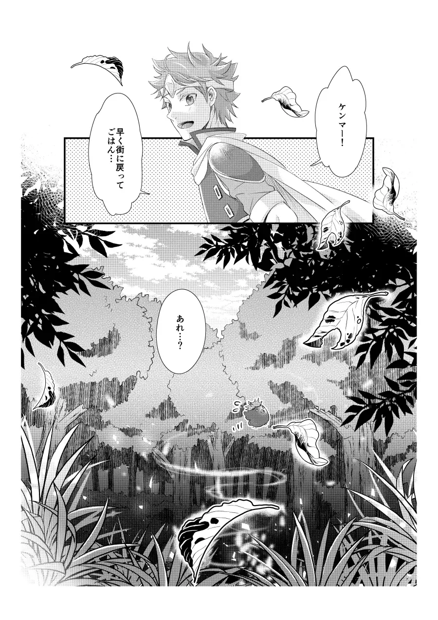 [Kurosuke] Shironeko to Kubetsu Quest Zenpen Fhentai - Page 8