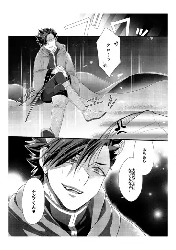 [Kurosuke] Shironeko to Kubetsu Quest Zenpen Fhentai - Page 13