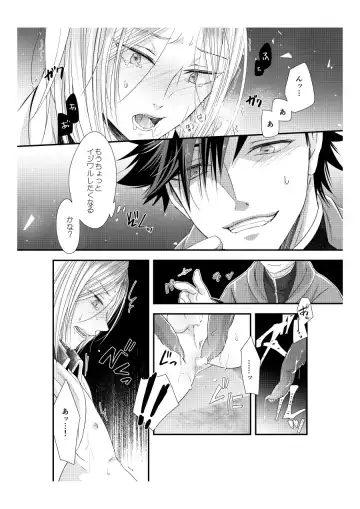 [Kurosuke] Shironeko to Kubetsu Quest Zenpen Fhentai - Page 17