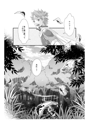 [Kurosuke] Shironeko to Kubetsu Quest Zenpen Fhentai - Page 8