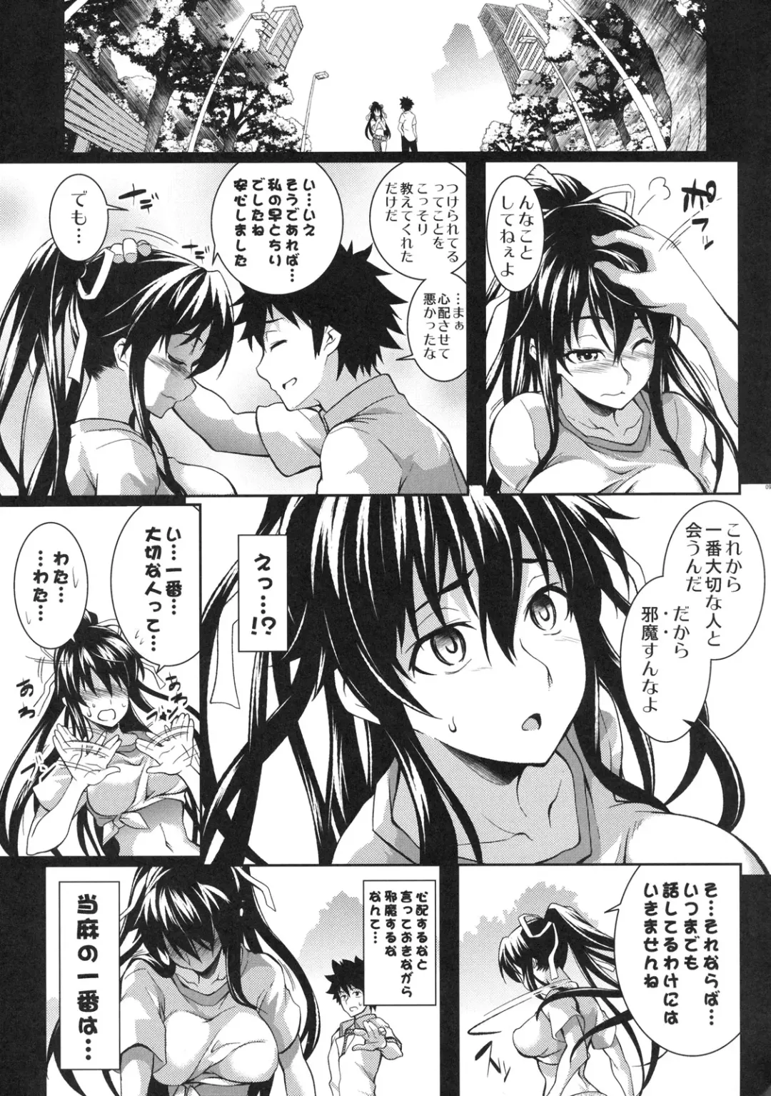 [Soba] Amakusa Moyou na Roku % Fhentai - Page 8