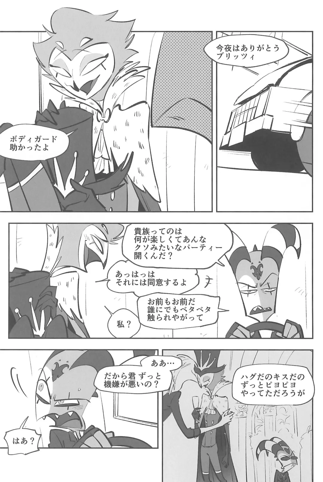 [Ocha] #Stolitz Sairoku-bon Fhentai - Page 121