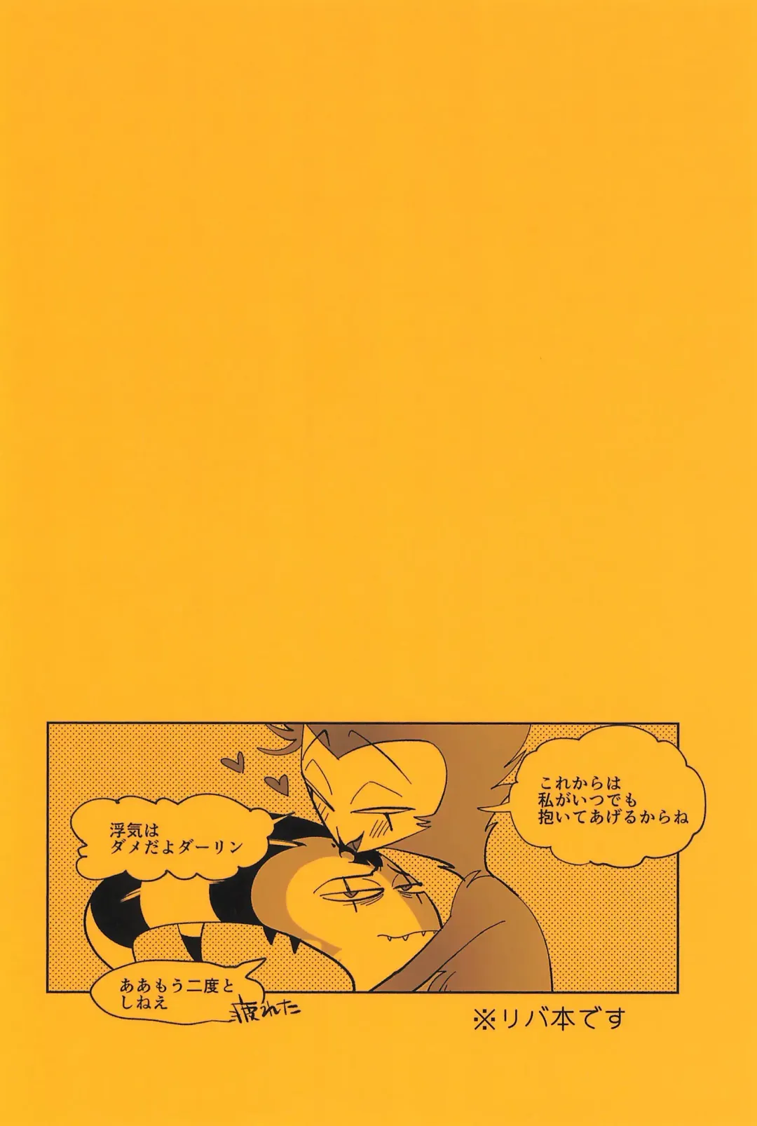 [Ocha] #Stolitz Sairoku-bon Fhentai - Page 144