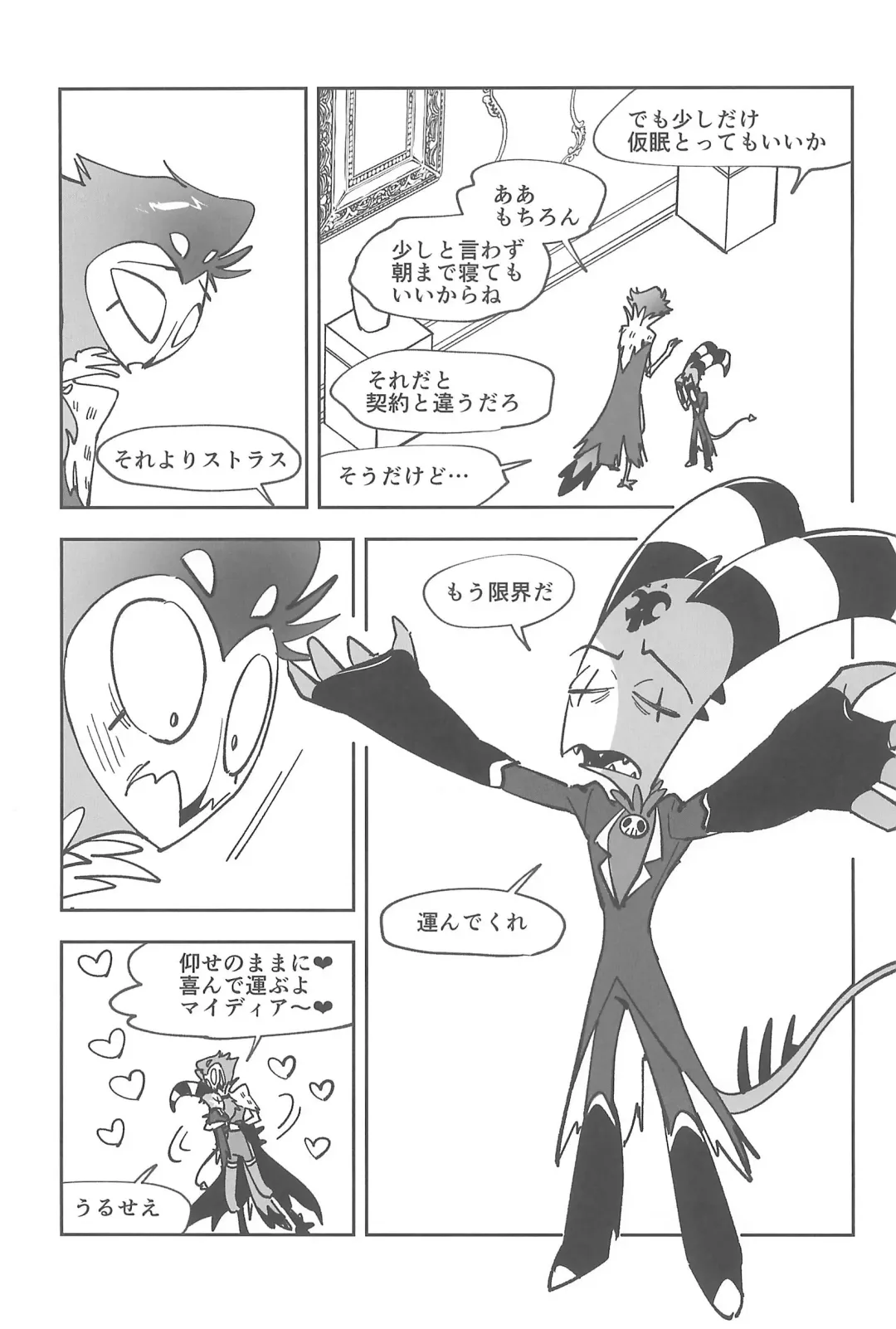 [Ocha] #Stolitz Sairoku-bon Fhentai - Page 27