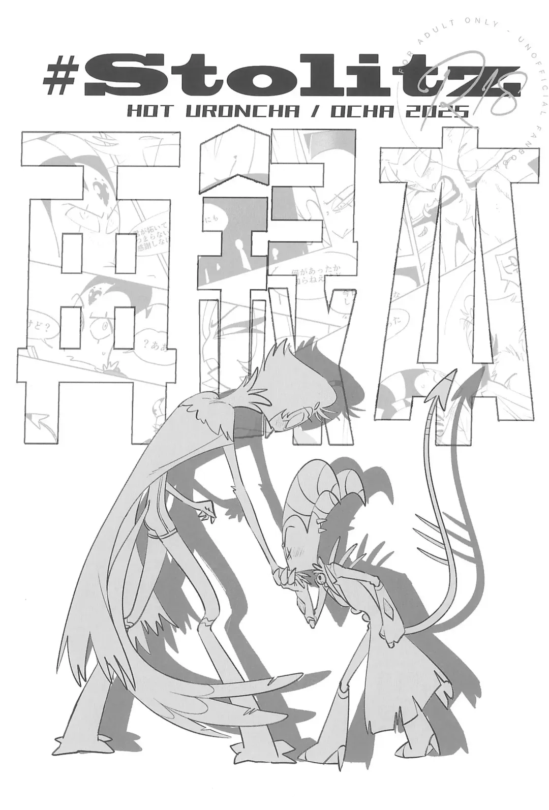 [Ocha] #Stolitz Sairoku-bon Fhentai - Page 3