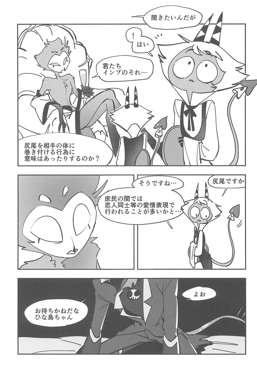 [Ocha] #Stolitz Sairoku-bon Fhentai - Page 39