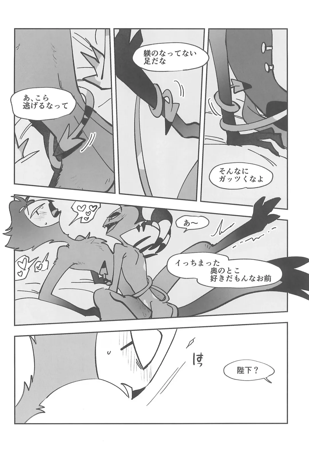 [Ocha] #Stolitz Sairoku-bon Fhentai - Page 40