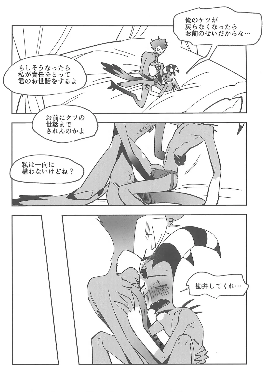 [Ocha] #Stolitz Sairoku-bon Fhentai - Page 66