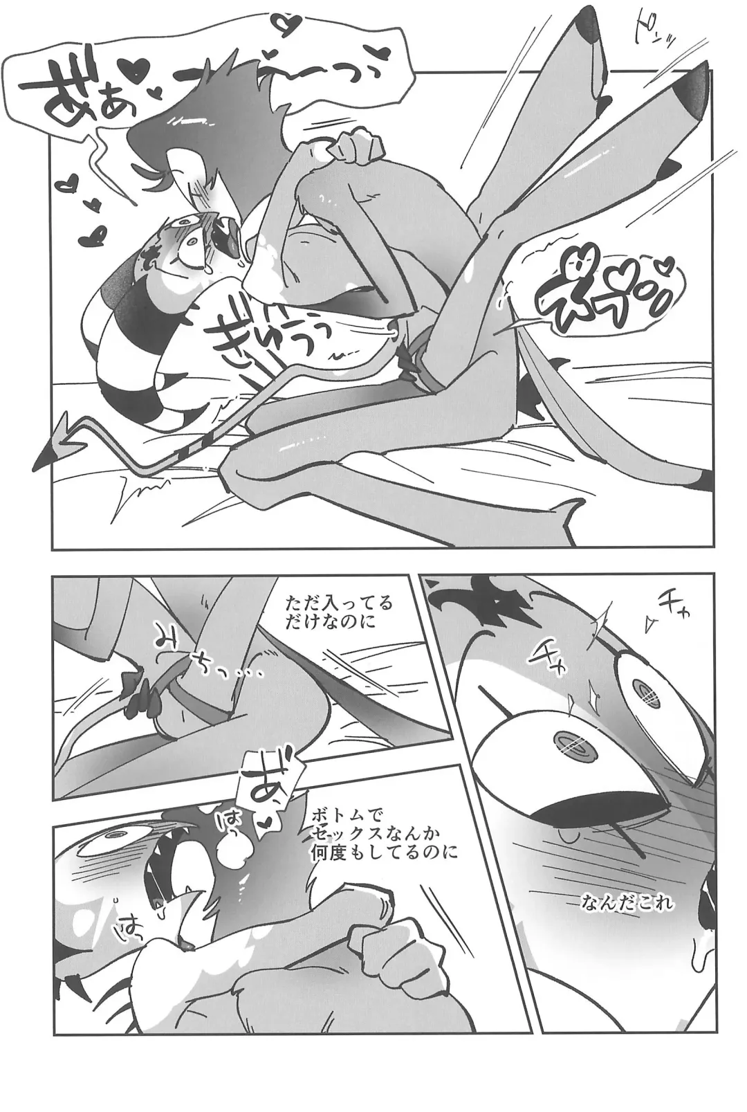 [Ocha] #Stolitz Sairoku-bon Fhentai - Page 73